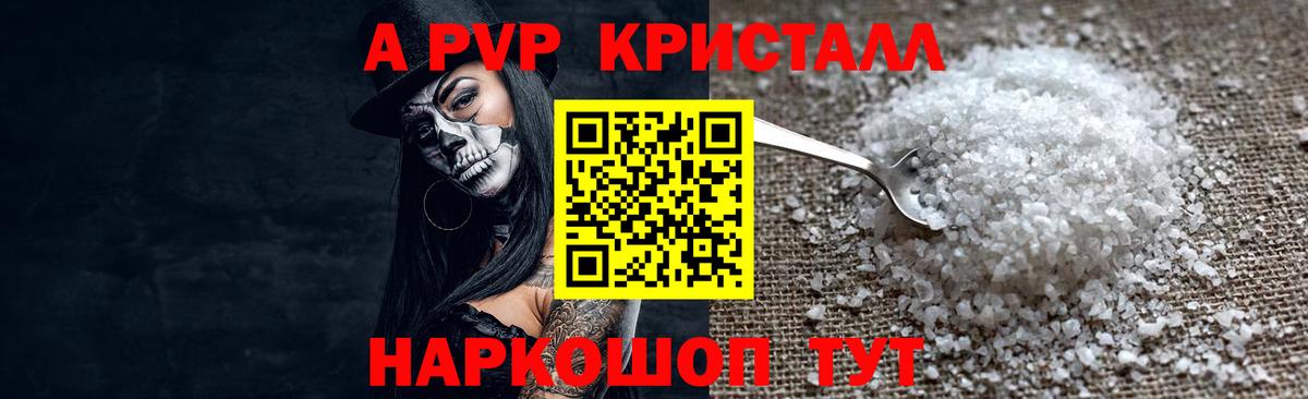 А ПВП VHQ  APVP  A-PVP СК КРИС  где купить наркоту  Вход с VPN  Керчь 