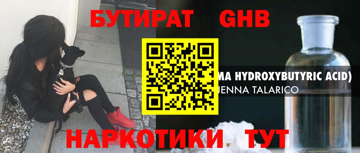 Керчь  БУТИРАТ буратино  Бутират  Вход с VPN 
