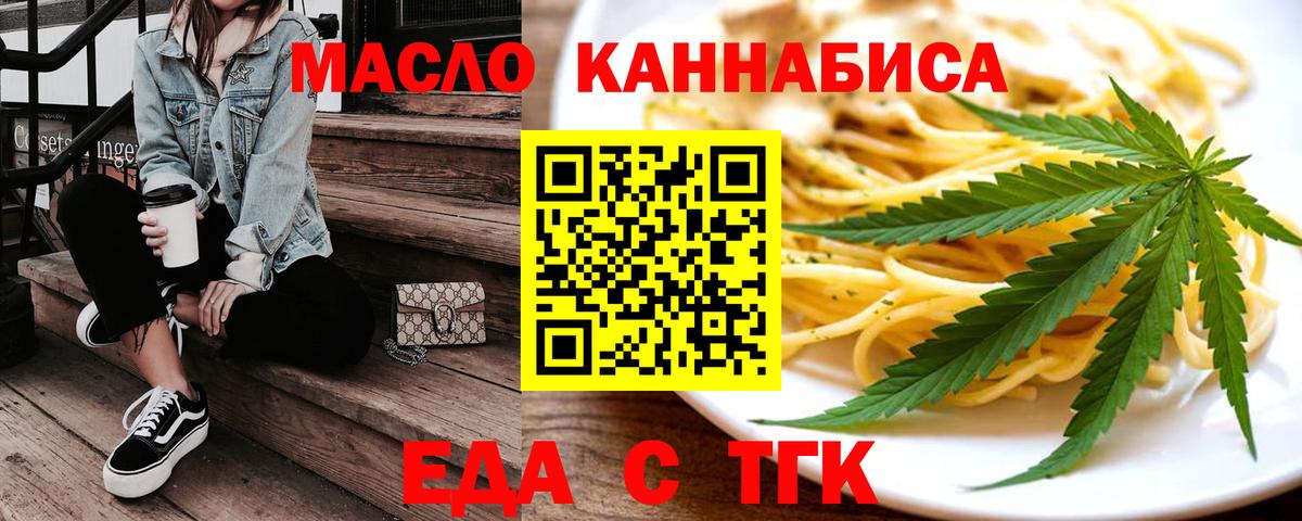 Cannafood конопля  Вход с VPN  Керчь 