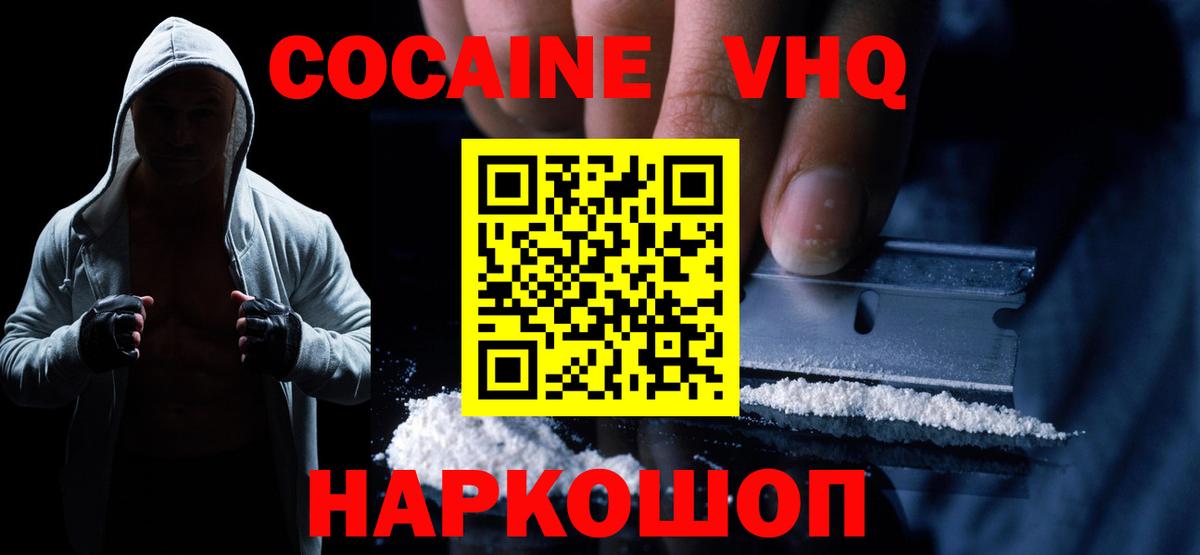 Керчь  КОКАИН Fish Scale  даркнет сайт  Вход с VPN 