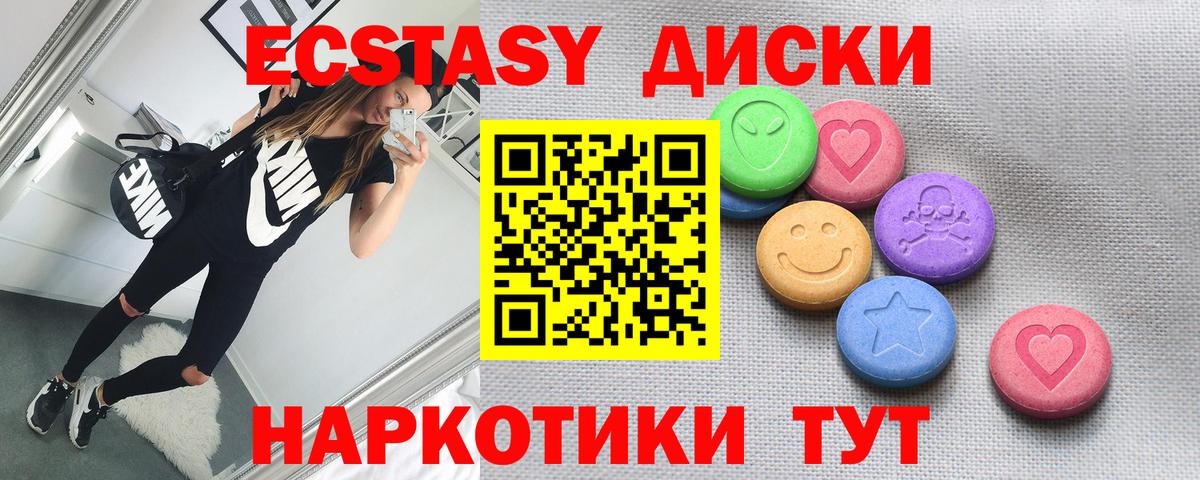 Керчь  ЭКСТАЗИ XTC  Экстази louis Vuitton  Вход с VPN 