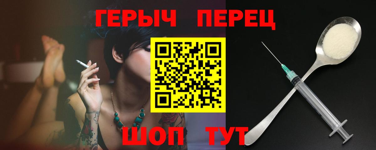 Героин Heroin Керчь