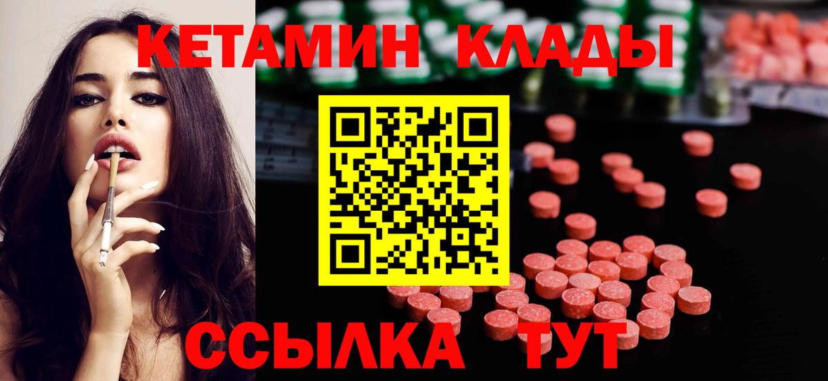 КЕТАМИН VHQ  Вход с VPN  Керчь  Кетамин VHQ 