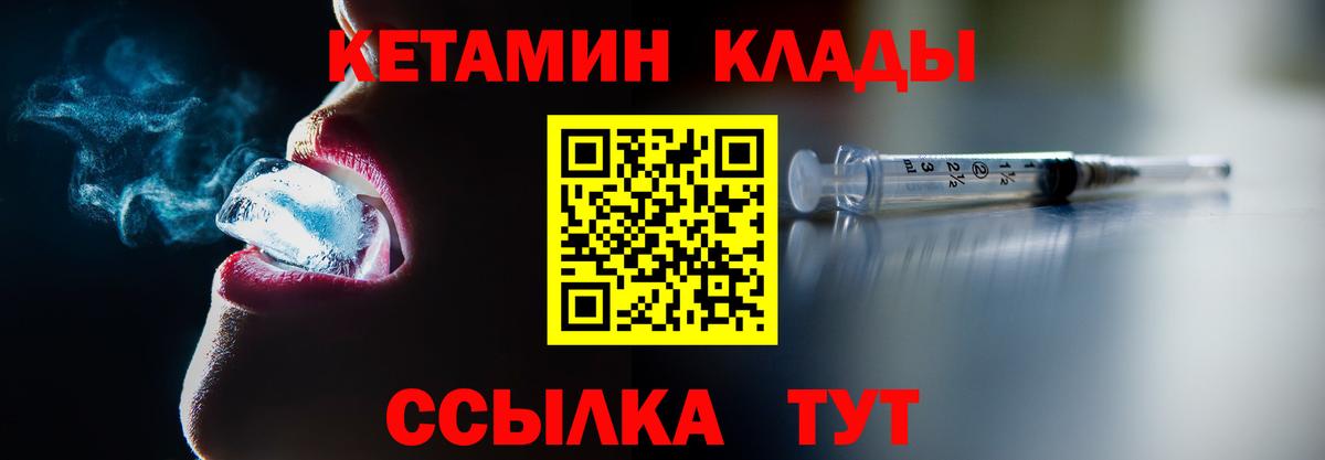 КЕТАМИН ketamine Керчь