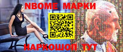марки nbome Кулебаки