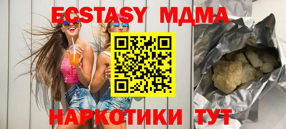 Керчь  МДМА кристаллы  Вход с VPN  МДМА crystal 