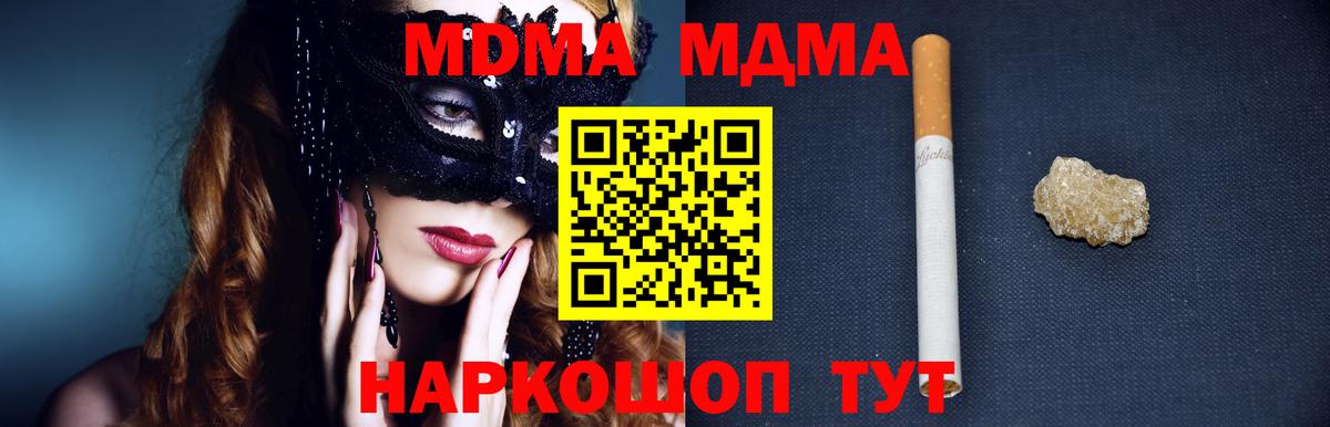 MDMA кристаллы Керчь