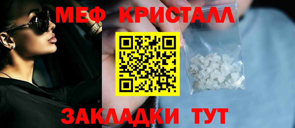 Меф мука  МЕФ VHQ  Керчь  МЕФ  Вход с VPN 