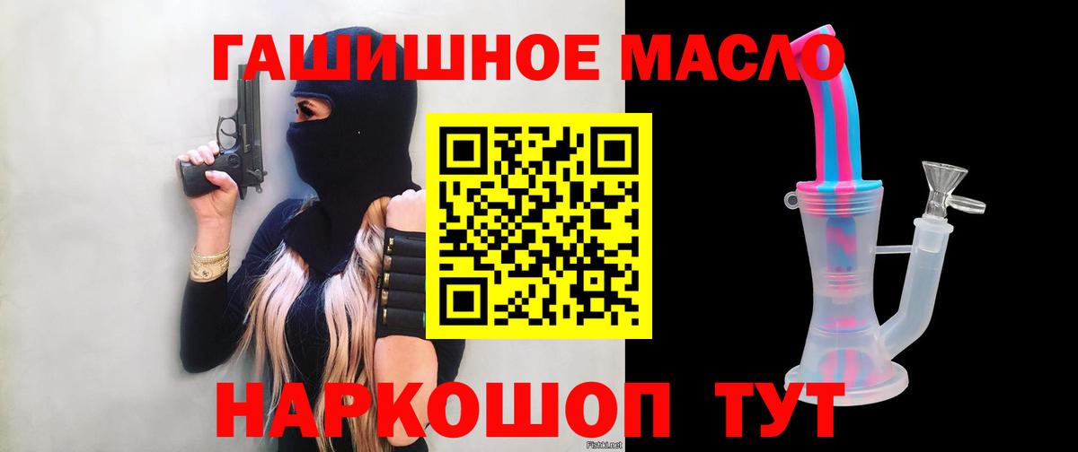 Керчь  Дистиллят ТГК гашишное масло  гидра как войти  Вход с VPN 