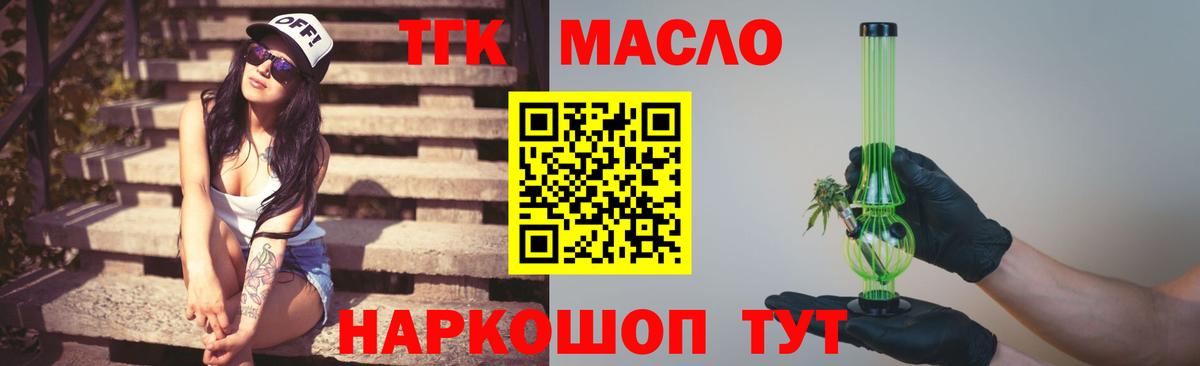 ТГК жижа Керчь